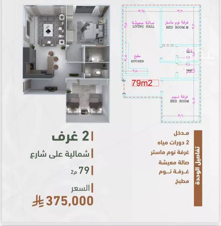 شقة للبيع في شارع حمزه بن عبدالمطلب, حي الشرفية, مدينة جدة, منطقة مكة المكرمة صورة 4