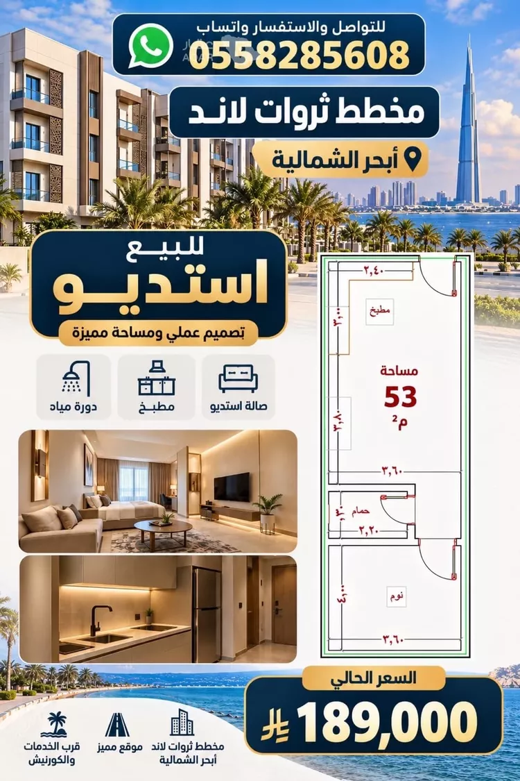 شقة للبيع في حي الياقوت, مدينة جدة, منطقة مكة المكرمة