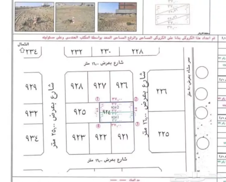 Land for Sale in Jeddah Az Zomorod