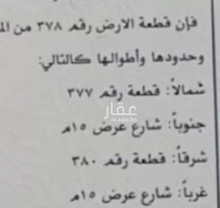 أرض للبيع في حي الزين, مدينة أبها, منطقة عسير صورة 3