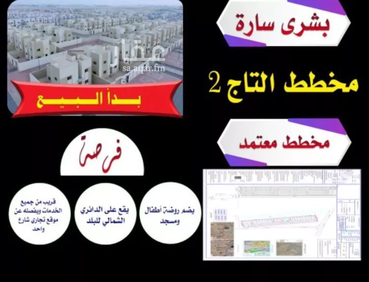 أرض للبيع في شارع احد المسارحه 748, حي الصفا, مدينة أحد المسارحة, منطقة جازان