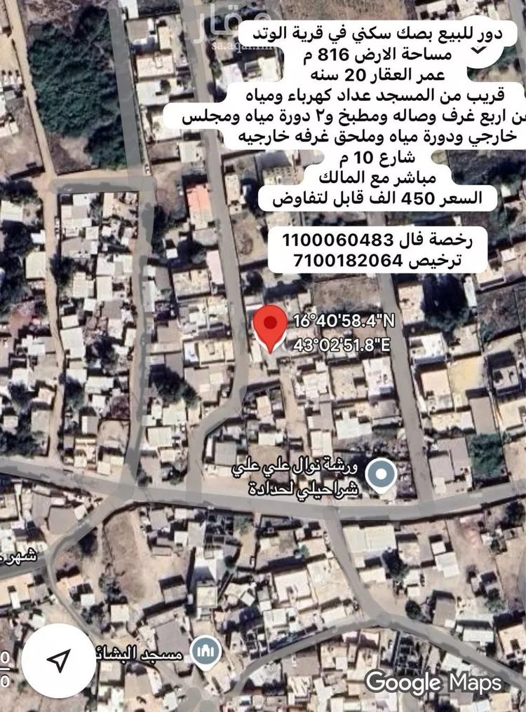 عمارة للبيع في شارع الوتد 508, مدينة صامطه, منطقة جازان صورة 4