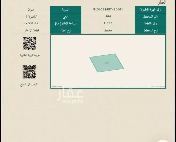 أرض للبيع في حي الناصرية 6, مدينة جازان, منطقة جازان