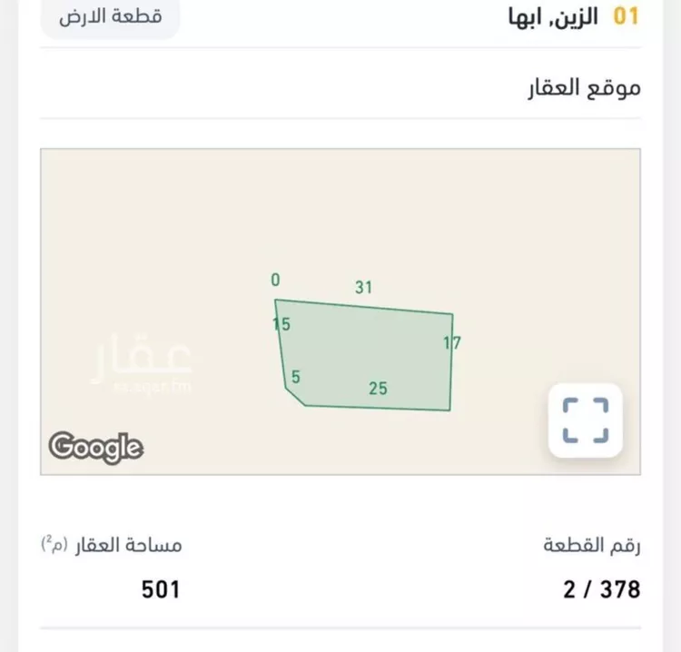 أرض للبيع في حي الزين, مدينة أبها, منطقة عسير صورة 2