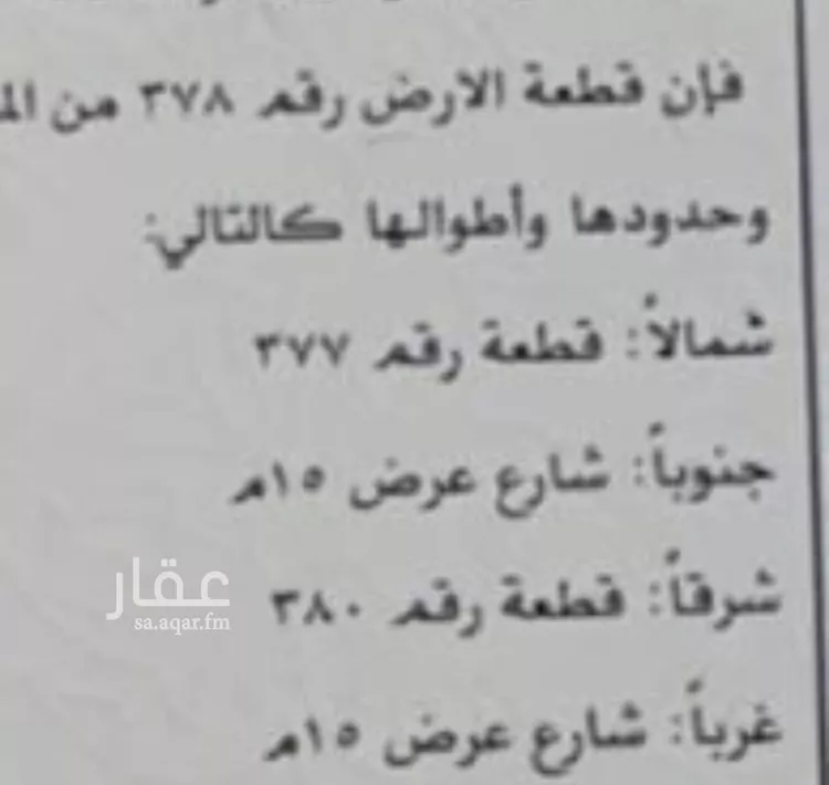 أرض للبيع في حي الزين, مدينة ابها, منطقة عسير صورة 2