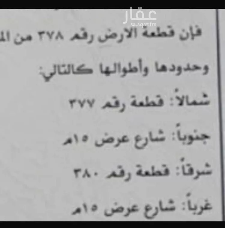 أرض للبيع في حي الكوثر, مدينة أبها, منطقة عسير صورة 3