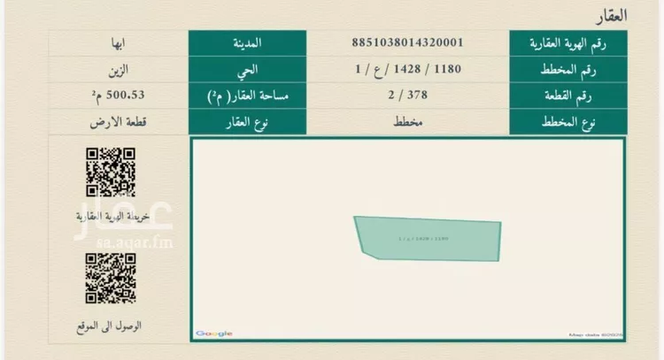أرض للبيع في حي الزين, مدينة ابها, منطقة عسير