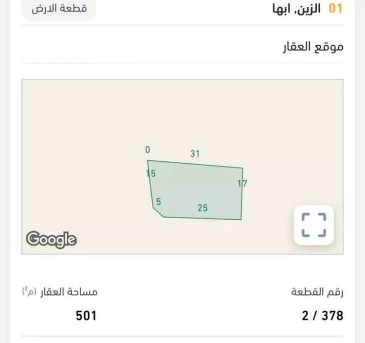 أرض للبيع في حي الكوثر, مدينة أبها, منطقة عسير صورة 2