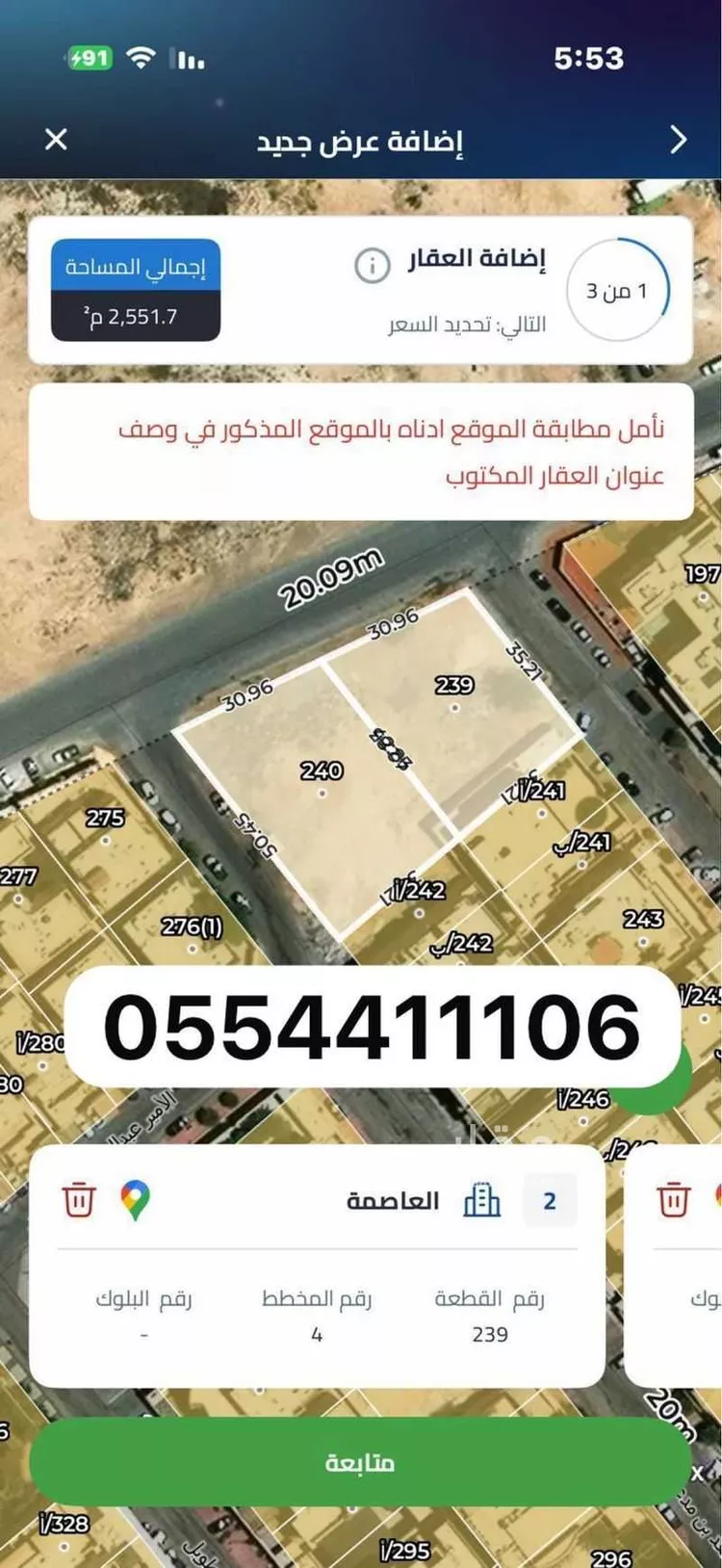 Land for Sale in Ad Diriyah Al Khalidiyah