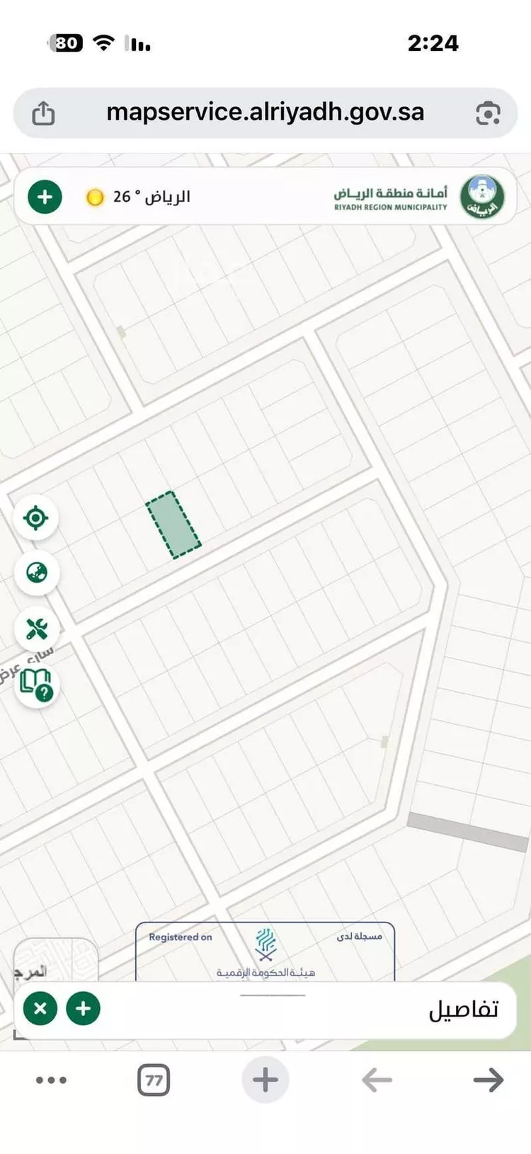 أرض للبيع في حي المرجان, مدينة الرياض, منطقة الرياض صورة 2