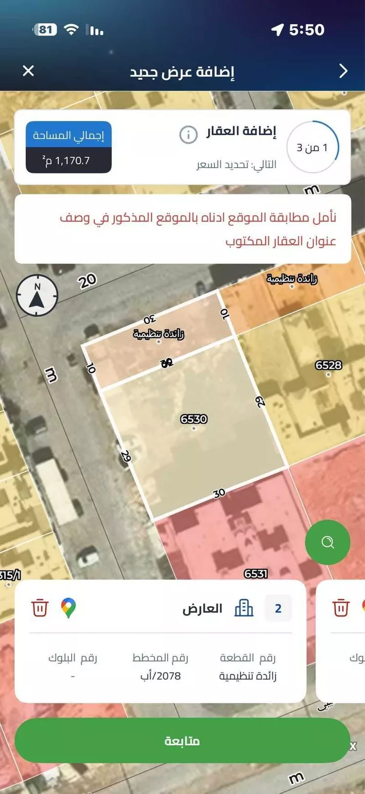 أرض للبيع في شارع ابن اللحام الحنبلي, حي العارض, مدينة الرياض, منطقة الرياض صورة 2