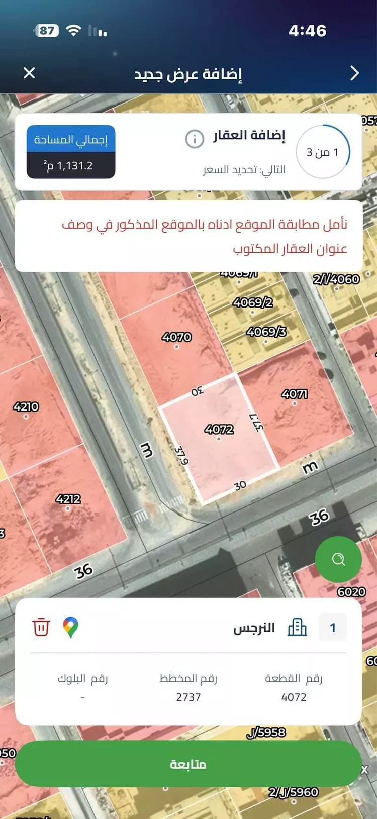 أرض للبيع في شارع علقمه بن وائل, حي النرجس, مدينة الرياض, منطقة الرياض