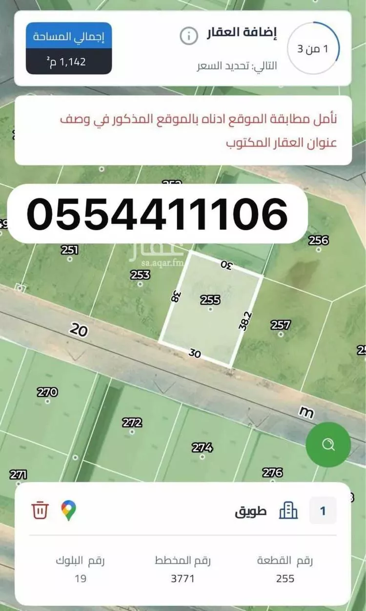 Land for Sale in Riyadh Tuwaiq