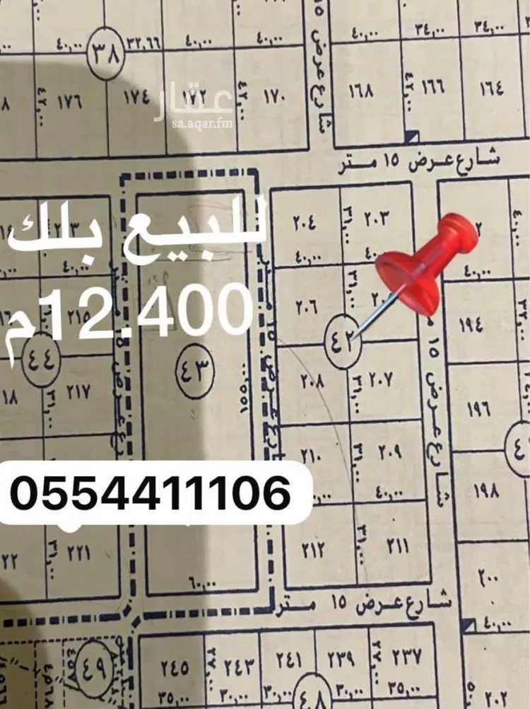 Land for Sale in Riyadh Al Arid