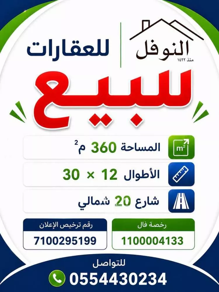 أرض للبيع في شارع عبدالله الأنصاري, حي الخليج, مدينة الرياض, منطقة الرياض