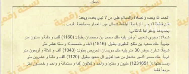 مزرعة للبيع في حي العمار, مدينة العمار, منطقة القصيم