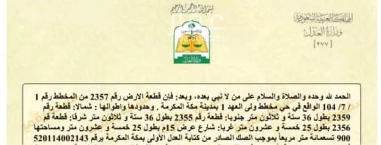 عمارة للبيع في حي شركه سام بم, مدينة شركه سام بم, منطقة مكة المكرمة