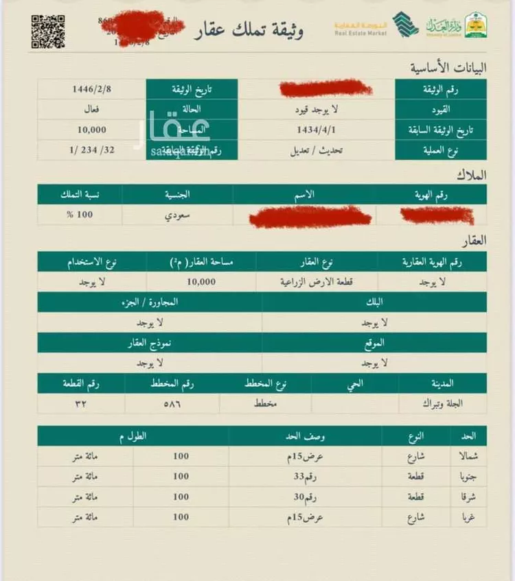 أرض للبيع في شارع هجره الذيبيه وخضراء 2564, حي مزارع ذويبان, مدينة مزارع ذويبان, منطقة الرياض