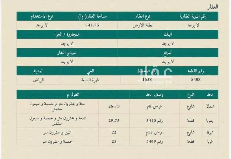 فيلا للبيع في شارع شيبان بن محرز, حي ظهرة البديعة, مدينة الرياض, منطقة الرياض صورة 2