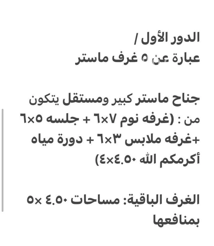 فيلا للبيع في شارع عريض, حي عريض, مدينة الرياض, منطقة الرياض صورة 3