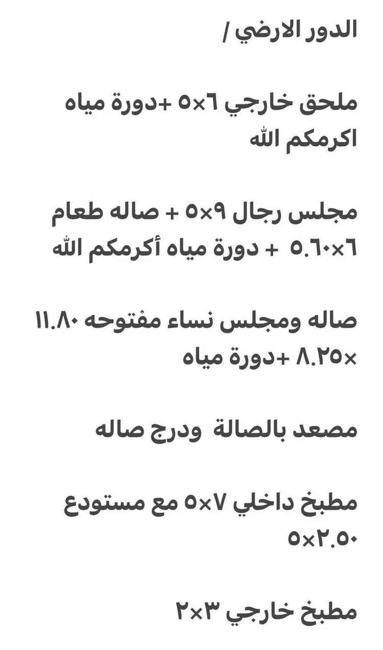 فيلا للبيع في شارع عريض, حي عريض, مدينة الرياض, منطقة الرياض صورة 5