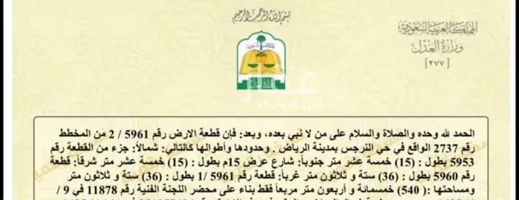 أرض للبيع في شارع اسماء بنت مالك, حي النرجس, مدينة الرياض, منطقة الرياض صورة 3
