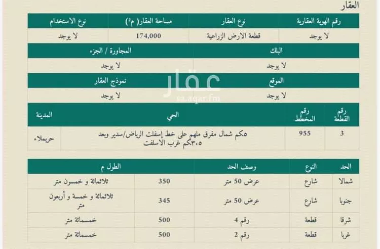 مزرعة للبيع في حي محطة بن صقر ودواجن العريفي ومزرعة الدعيلج, مدينة محطة بن صقر ودواجن العريفي ومزرعة الدعيلج 18