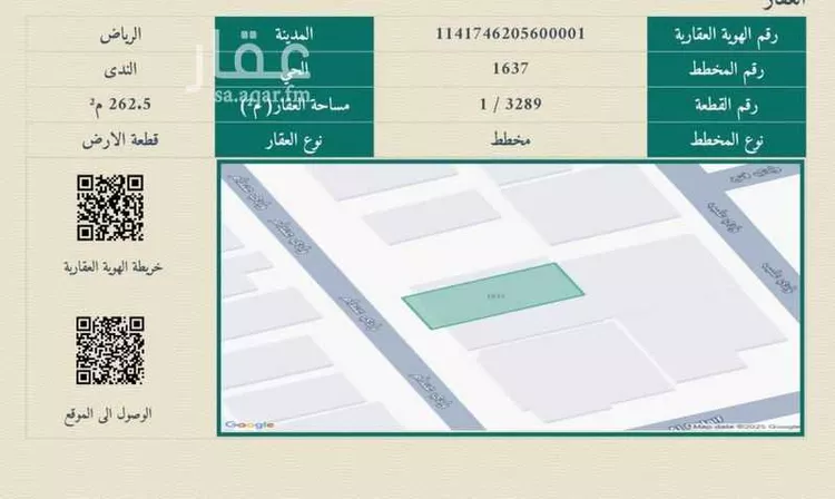 فيلا للبيع في شارع وادي عندام, حي الندى, مدينة الرياض, منطقة الرياض 9