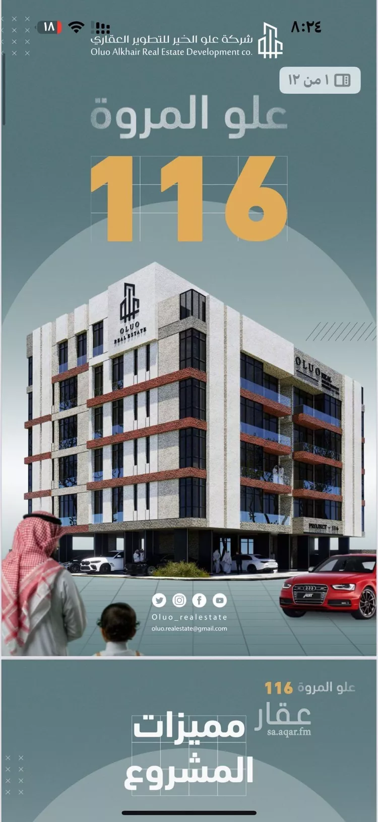 شقة للبيع في شارع عبدالرحمن سازم, حي المروة, مدينة جدة, منطقة مكة المكرمة صورة 2