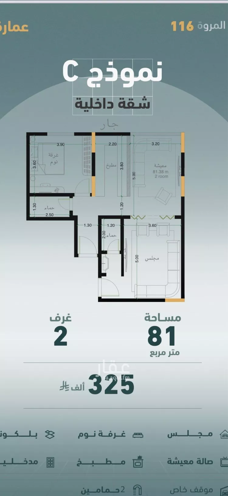 شقة للبيع في شارع عبدالرحمن سازم, حي المروة, مدينة جدة, منطقة مكة المكرمة
