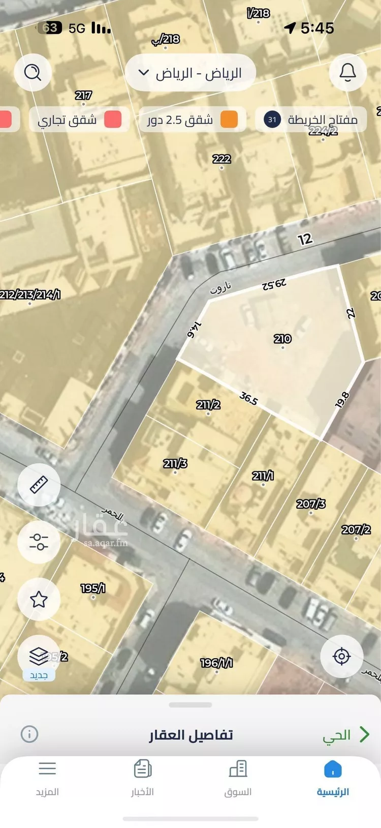 أرض للبيع في شارع تاروت, حي عرقة, مدينة الرياض, منطقة الرياض