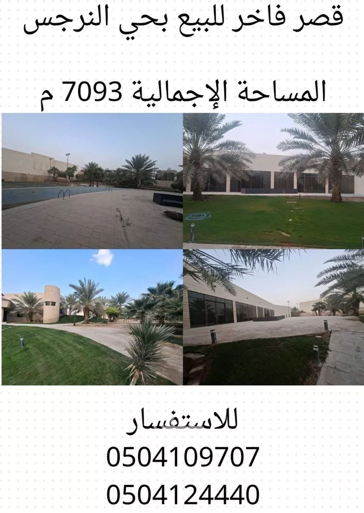 فيلا للبيع في شارع حنبيس بن أبي عمر, حي النرجس, مدينة الرياض, منطقة الرياض