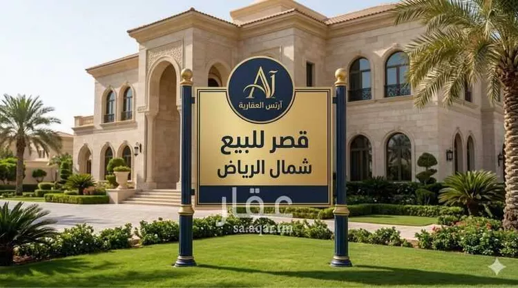 Villa for Sale in Riyadh An Narjis