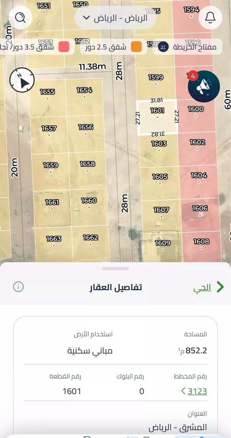 أرض للبيع في شارع رماح ، حي المشرق ، الرياض ، منطقة الرياض