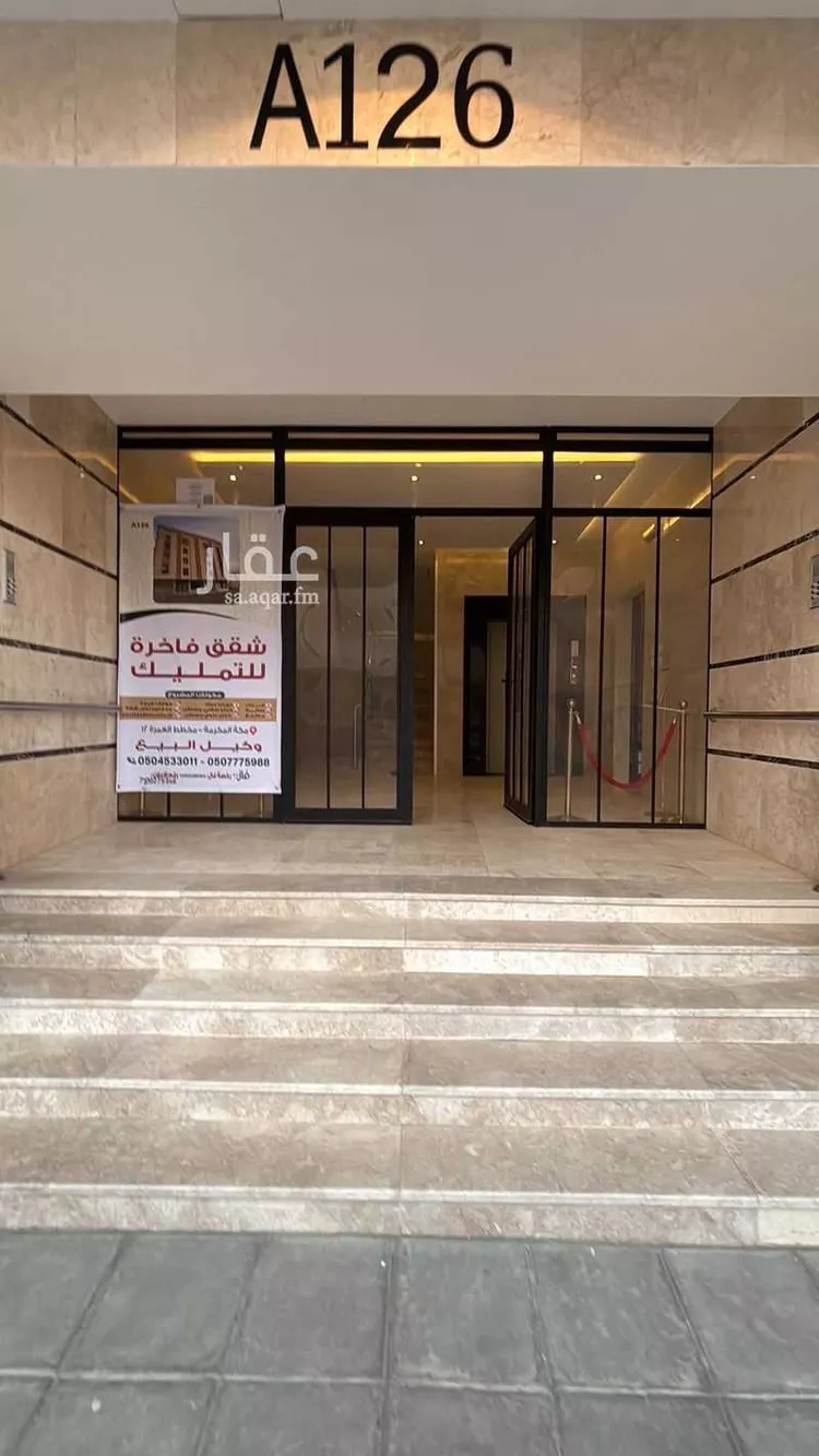 شقة للبيع في شارع علي بن بسام الشنتريني, حي البحيرات, مدينة مكة المكرمة, منطقة مكة المكرمة 15