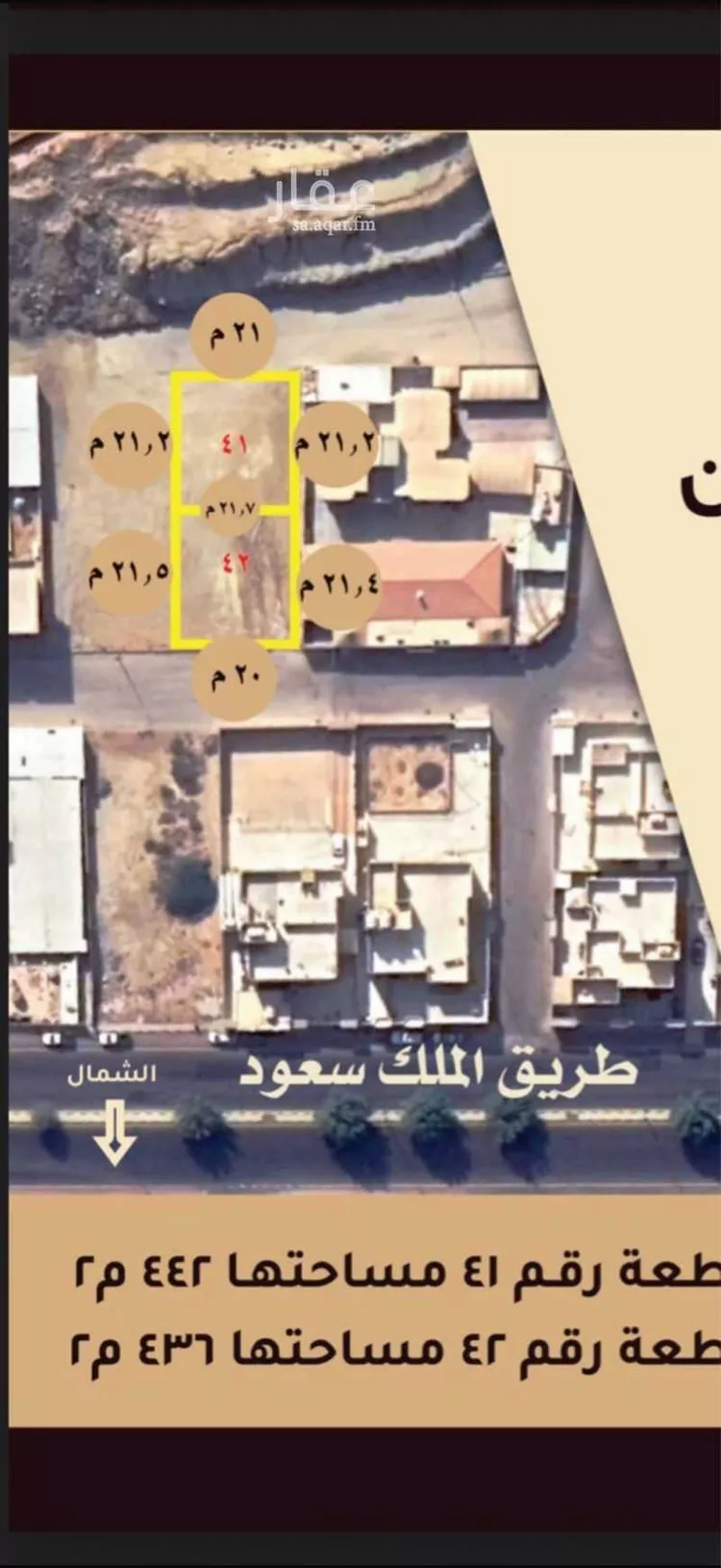 أرض للبيع في شارع 4340525, حي الصالحية, مدينة عنيزه, منطقة القصيم صورة 3