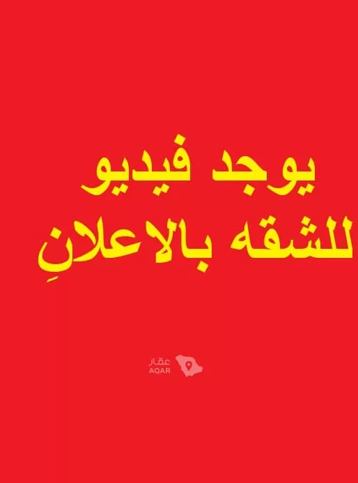 شقة للإيجار في شارع أحمد بن أبي الفتوح, حي العارض, مدينة الرياض, منطقة الرياض