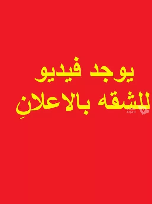 شقة للإيجار في شارع عبدالله عبدالرحيم قاضي, حي العارض, مدينة الرياض, منطقة الرياض