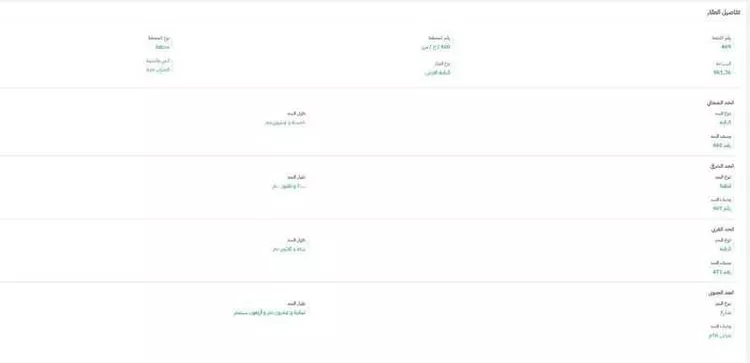 أرض للبيع في شارع بدون, حي الندى, مدينة جدة, منطقة مكة المكرمة صورة 2