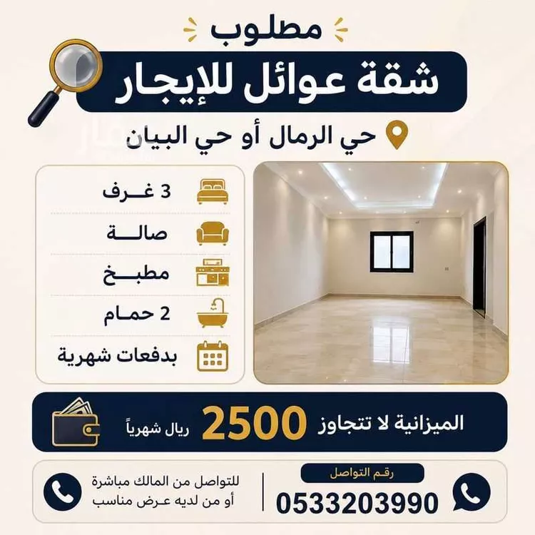 شقة للإيجار في شارع أبي محمد بن القاسم ، حي الرمال ، الرياض ، منطقة الرياض