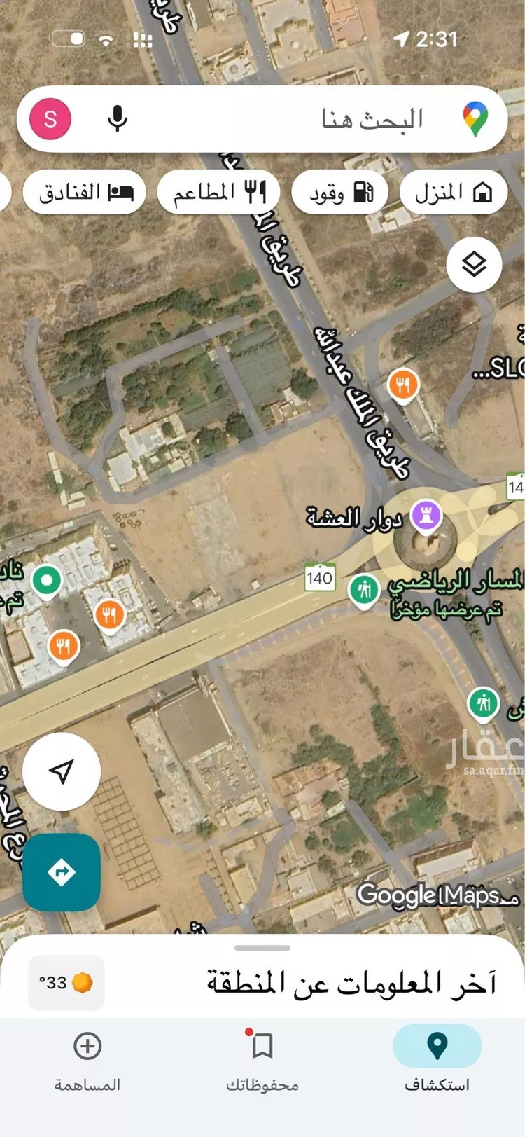 أرض للبيع في شارع طريق الامير سلطان بن عبدالعزيز, حي العزابيه ومزارعها, مدينة العزابيه ومزارعها, منطقة جازان صورة 2