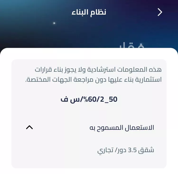أرض للبيع في حي الرياض, مدينة جدة, منطقة مكة المكرمة