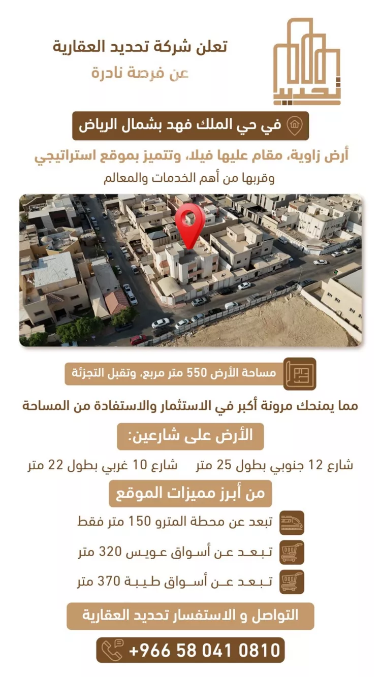 فيلا للبيع في شارع العقيلة, حي الملك فهد, مدينة الرياض, منطقة الرياض