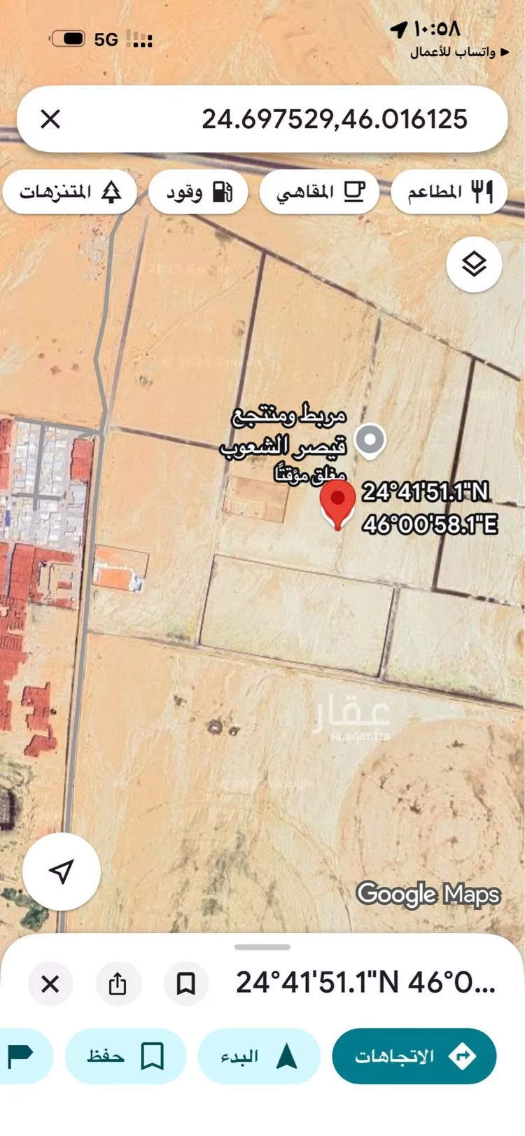 مزرعة للبيع في حي مزارع العلاوه وماحولها, مدينة مزارع العلاوه وماحولها, منطقة الرياض