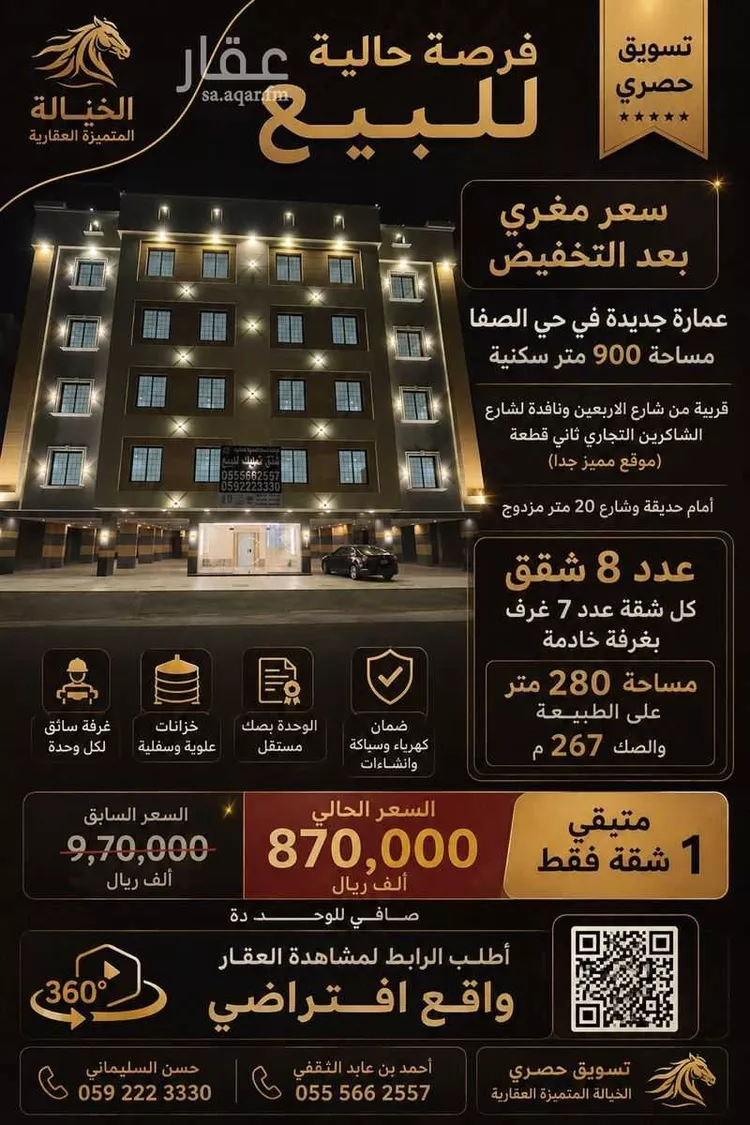 Apartment for Sale in Jeddah As Safaa