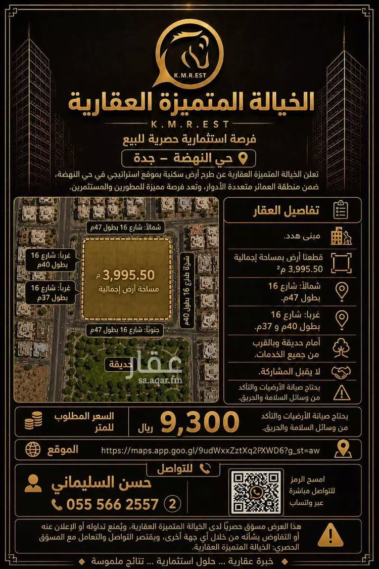 أرض للبيع في شارع غزوه بدر, حي النهضة, مدينة جدة, منطقة مكة المكرمة