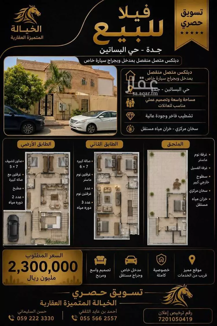فيلا للبيع في شارع الامام البخاري, حي البساتين, مدينة جدة, منطقة مكة المكرمة