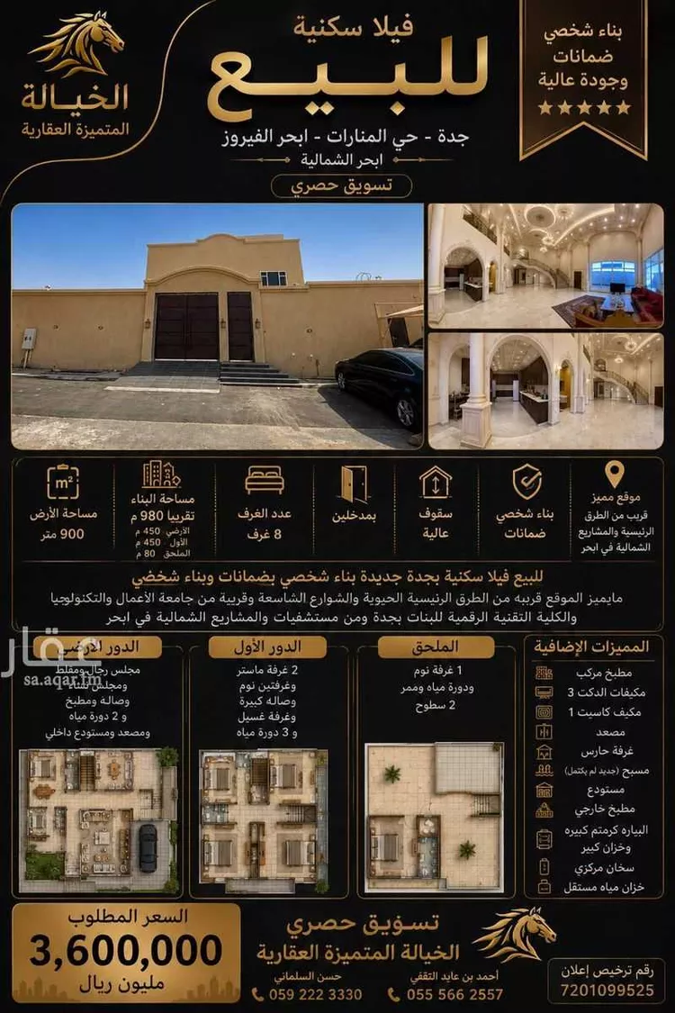 فيلا للبيع في شارع الشريف مسعود سعيد, حي المنارات, مدينة جدة, منطقة مكة المكرمة
