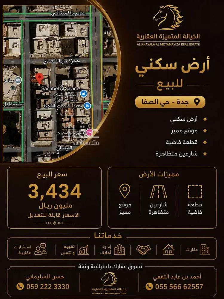أرض للبيع في شارع الاعظمي, حي الصفاء, مدينة جدة, منطقة مكة المكرمة