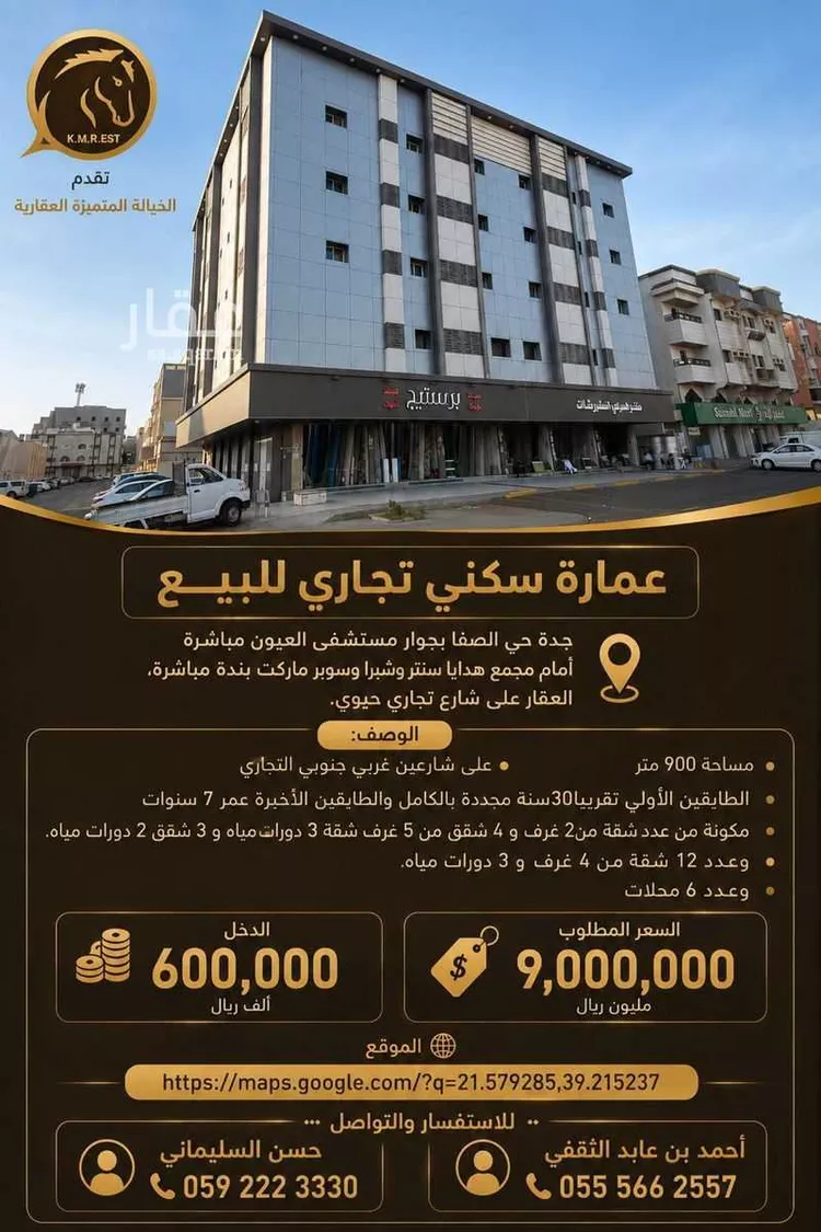عمارة للبيع في شارع عبدالعزيز ابن ابراهيم, حي الصفاء, مدينة جدة, منطقة مكة المكرمة